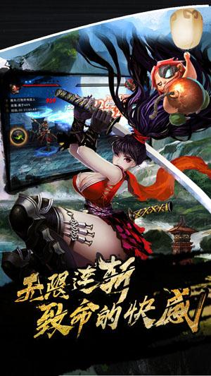 鬼武三国志超v版截图0