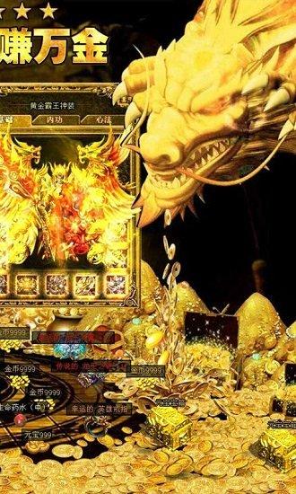 皇途霸业手游截图2