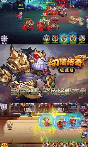 刀塔传奇网易版本截图3