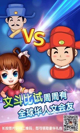 疯狂猜成语九游手机版截图1