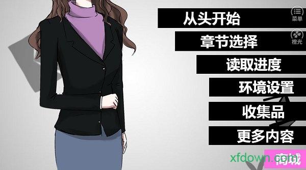 蓝宝石般的被妄想少女手游截图3