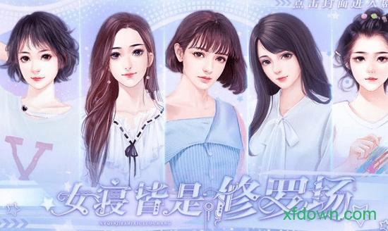 橙光女寝皆是修罗场游戏截图0