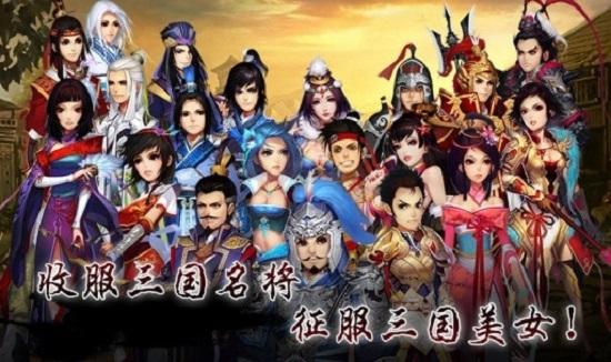 龙将手游截图1
