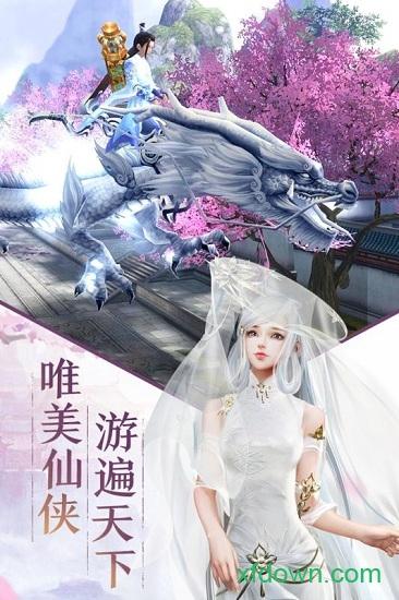 斩仙游戏截图0