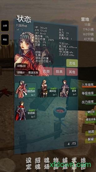 灵魂战士无限灵魂版截图0