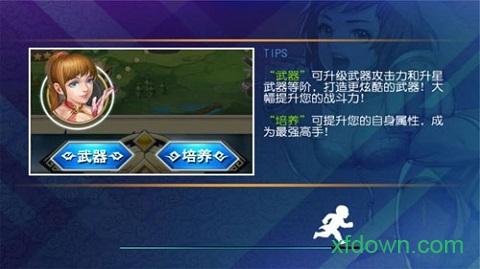 天天格斗精武之魂最新版截图2