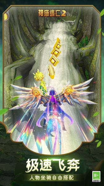 temple run 2魔境仙踪英文版截图3