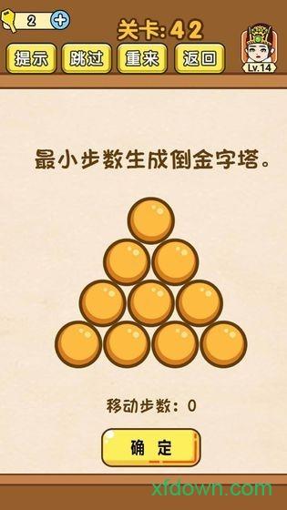 烧脑对决截图0