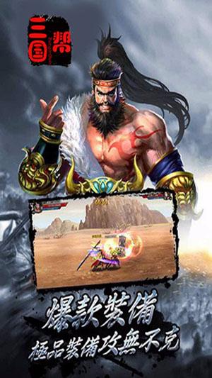 三国帮果盘客户端截图1