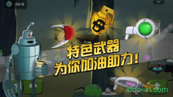 僵尸榨汁机2手游截图2