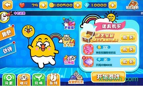 星座爱跑酷截图0