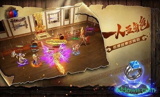 我的传奇之路bt版截图2
