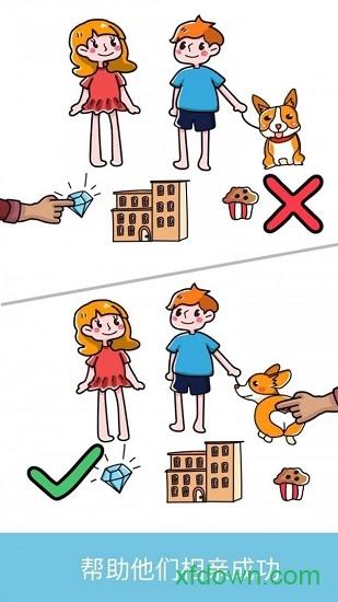 脑洞达人手游截图2
