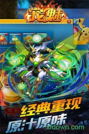 宠魅果盘版截图1