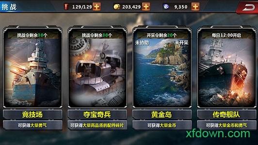 二战世界九游版截图2