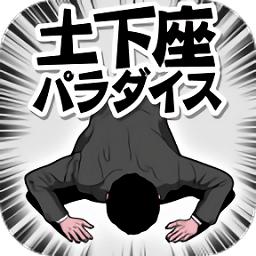 下跪大王中文版(dogepara)