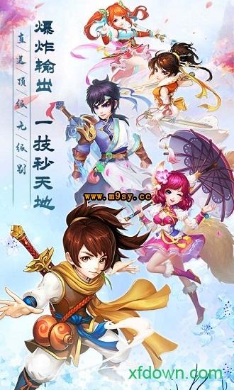 武缘手游截图2