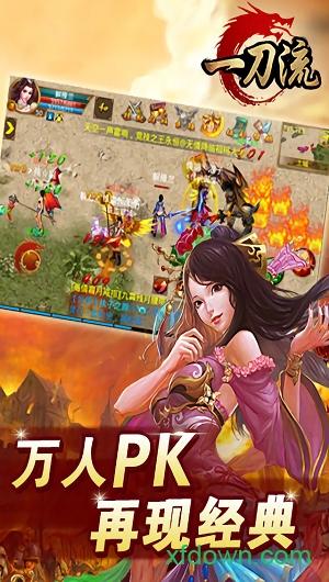 一刀流果盘版截图3