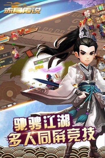 赤月传说变态版截图2