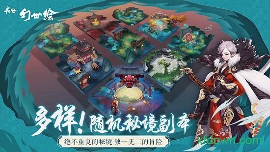 长安幻世绘阿里互娱截图3