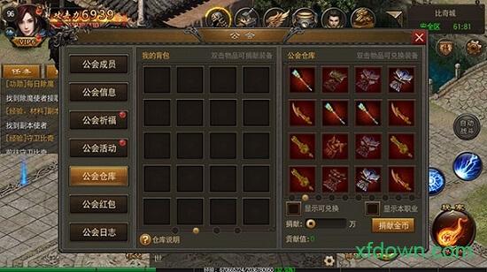 雷霆传奇屠龙最新版截图2