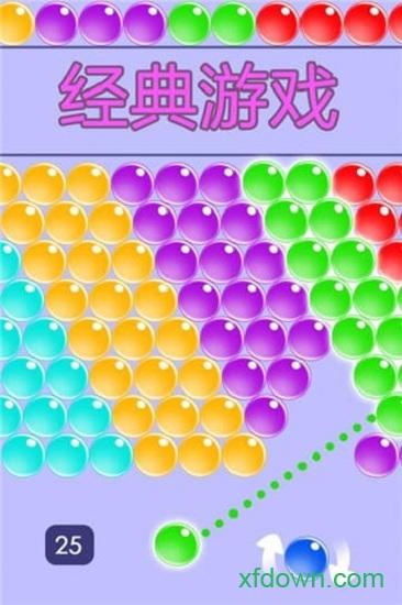 无尽泡泡龙截图0