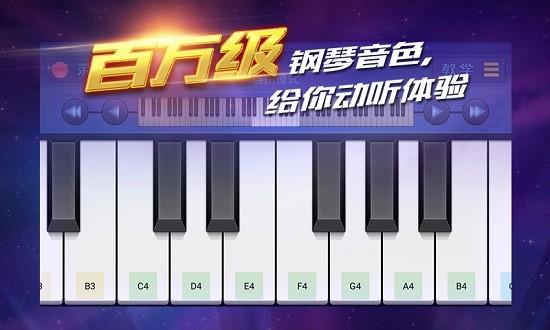 钢琴之王游戏截图0