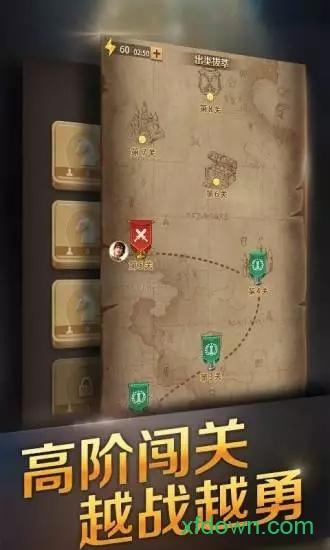 腾讯国际象棋截图2