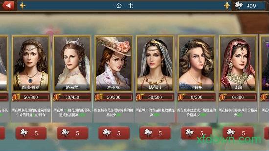 欧陆战争6单机版截图3