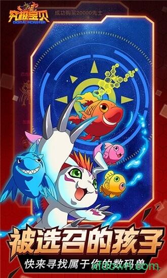 究极宝贝gm版截图1