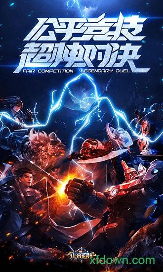 小米超神vivo版本截图0