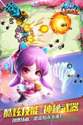 宫爆老奶奶2单机版截图1