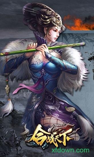 合战天下超v版截图1