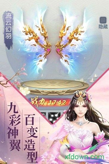 飞雪连天红包版截图0