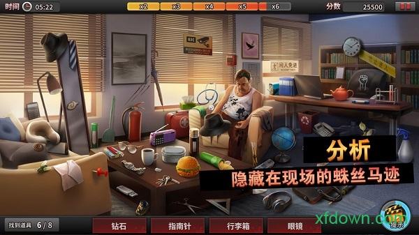 谜案侦探截图2