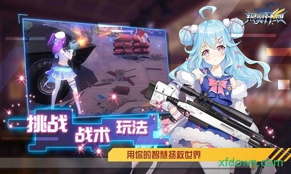银翼计划手游截图2