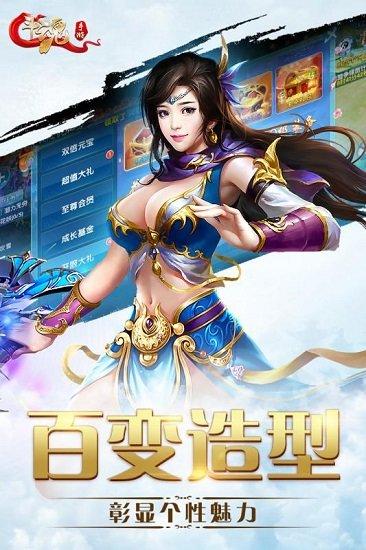 斗魂满v版截图0