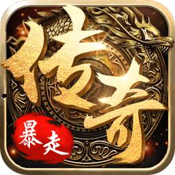 超变传奇满级版