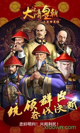 大梦英雄满v版截图0