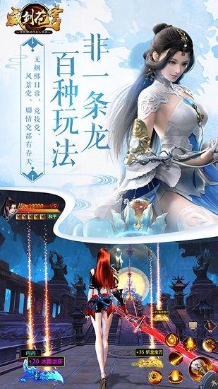威剑苍穹九游版截图2