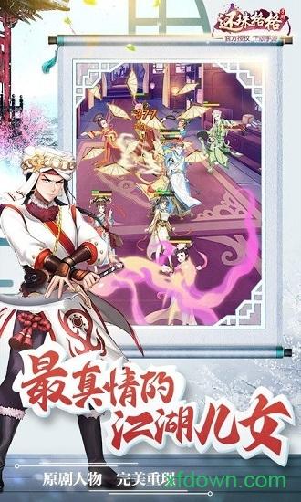 还珠格格360版截图1