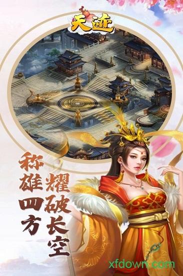 天迹百度版截图1