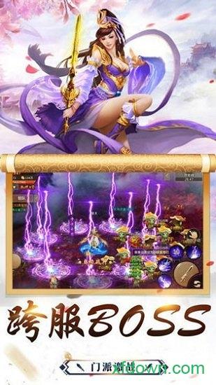 江湖奇缘截图2