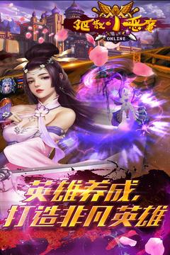 驱散小恶魔截图3
