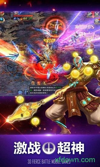 众神之战满v版截图0