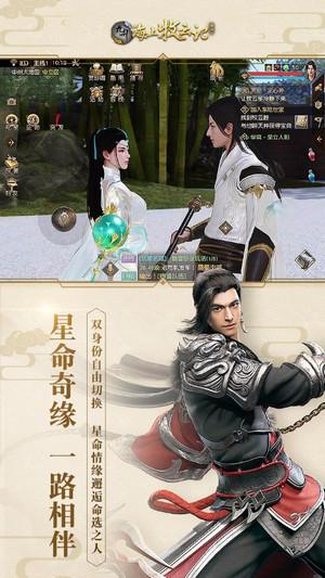 九州海上牧云记手游截图2