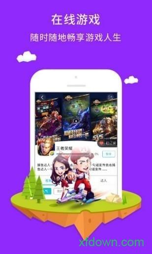 牛刀手游盒子截图2