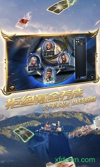 360秘境对决手游截图2
