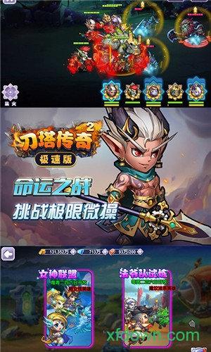 刀塔传奇网易版本截图0