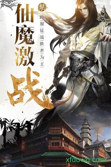 逆神h5游戏截图1